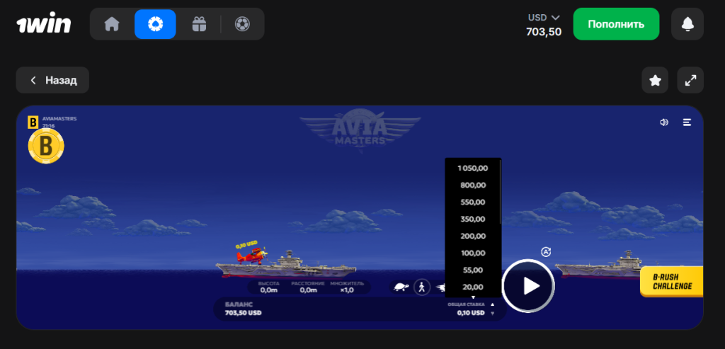 avia masters uçar oýny skrinşot